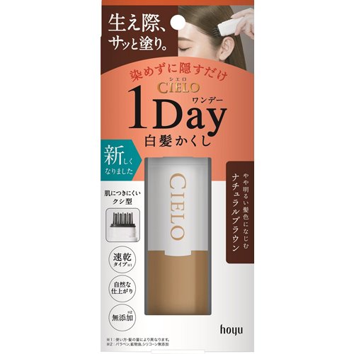 シエロ ワンデー白髪かくし ナチュラルブラウン