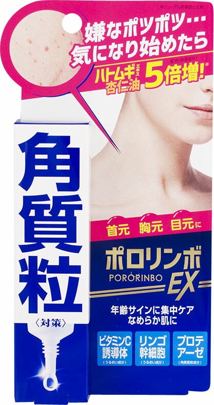 ポロリンボEX 18g