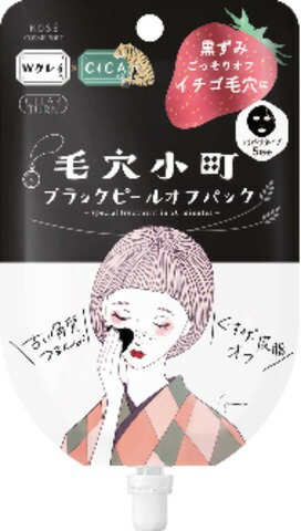 クリアターン 毛穴小町 ブラックピールオフパック 5回