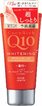 coenrich(コエンリッチ)Q10 薬用ホワイトニング ハンドクリーム ディープモイスチュア  80gの商品画像