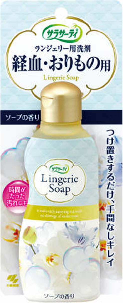 サラサーティ ランジェリー用洗剤 ソープの香り 120ml