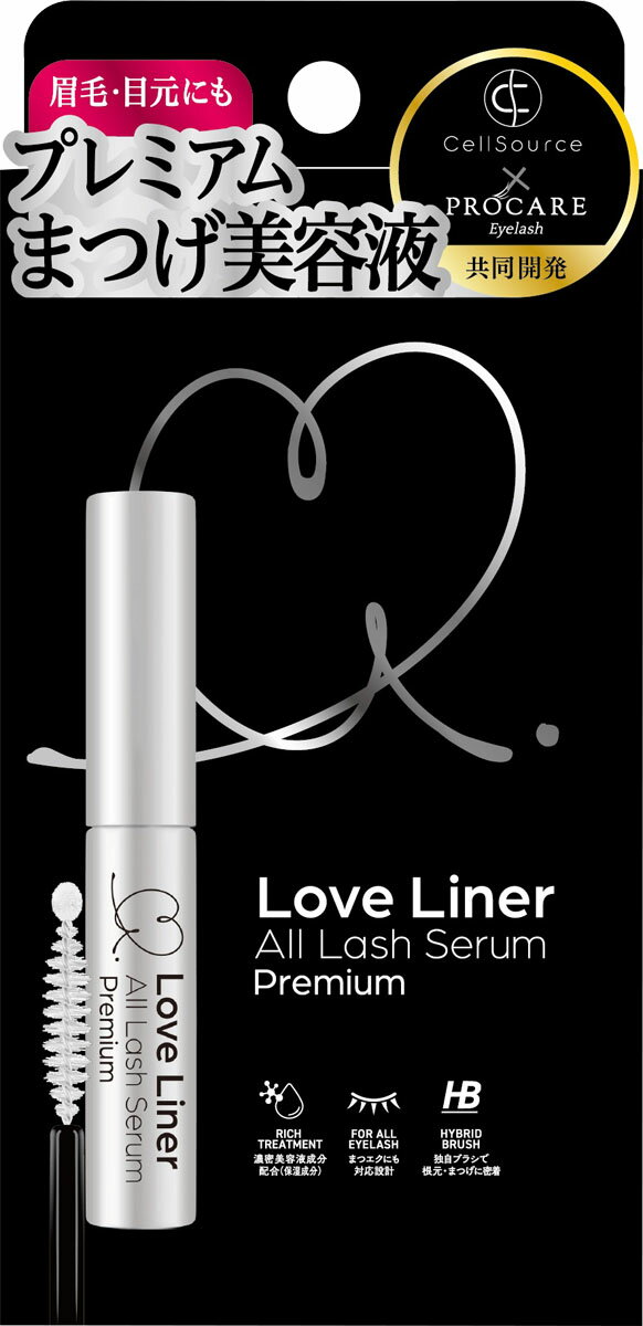 ラブ・ライナー オールラッシュ セラム プレミアム 4.5ml