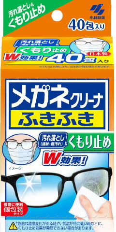 メガネクリーナふきふきくもり止め 40包