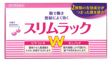 第2類医薬スリムラック 300錠