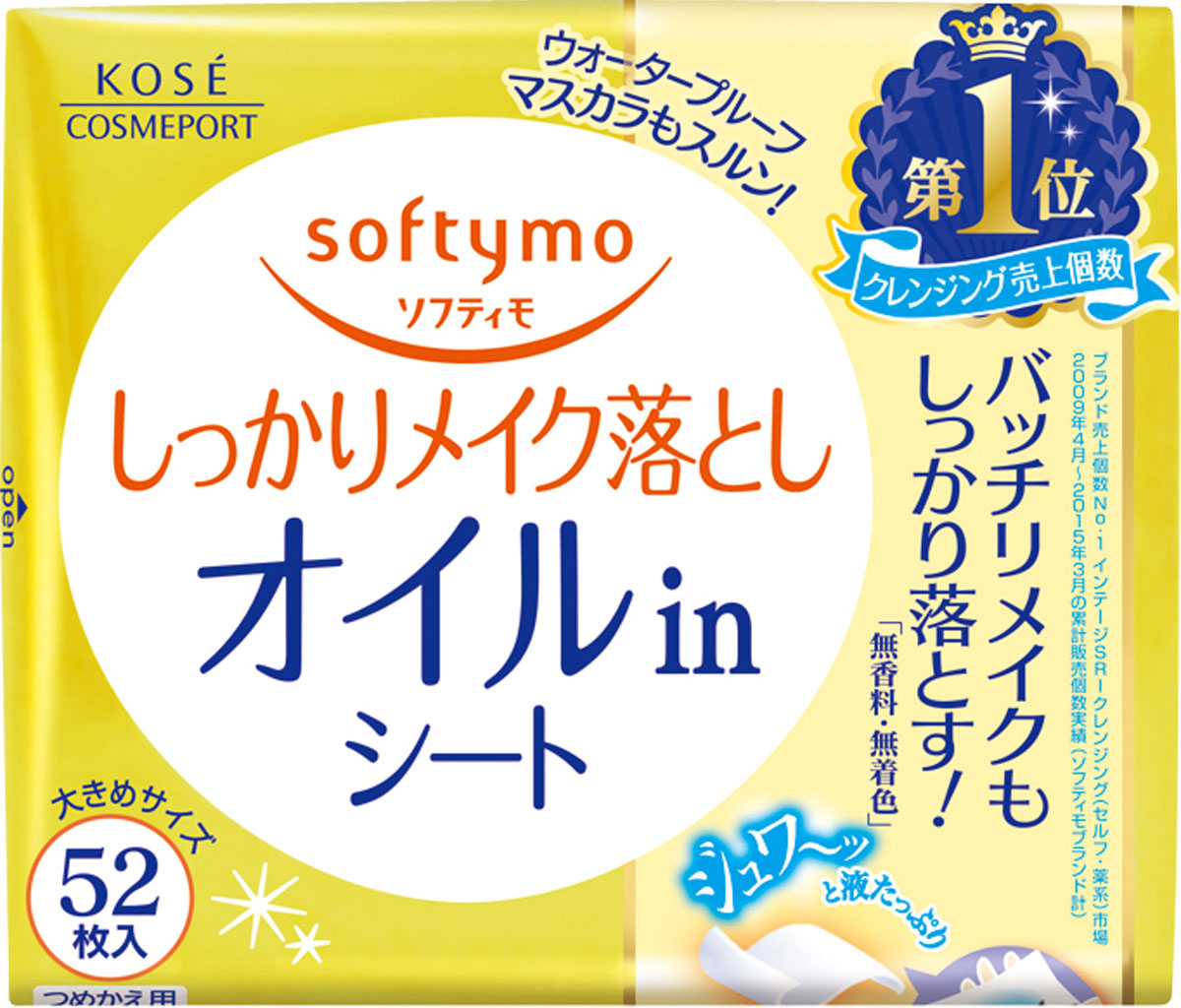 softymo(ソフティモ)  メイク落としシート オイルイン b つめかえ用 52枚入