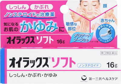 オイラックスソフト 16g