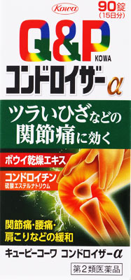 キューピーコーワ コンドロイザーα 90錠