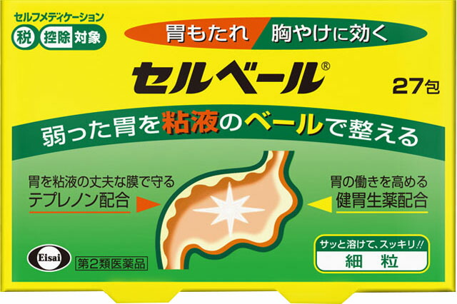 セルベール 27包