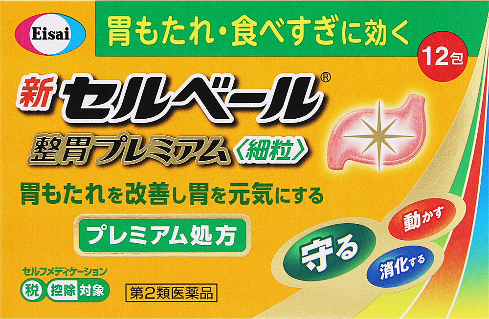 新セルベール整胃プレミアム〈細粒〉 12包