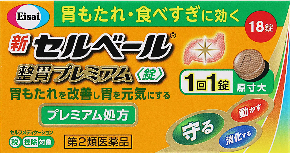 新セルベール整胃プレミアム〈錠〉 18錠