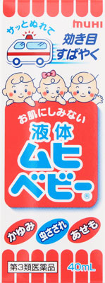 液体ムヒベビー 40ml