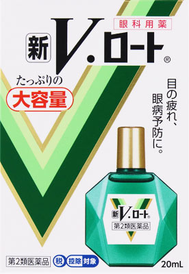 新V・ロート 20ml