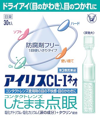 アイリスCL-Iネオ 0.4ml×30本