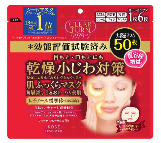 CLEAR TURN(クリアターン) 乾燥小じわ対策 肌ふっくらマスク 50枚入り