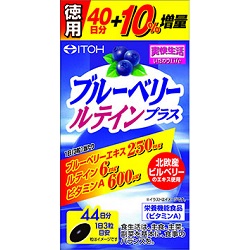 ブルーベリールテインプラス(132粒)の商品画像