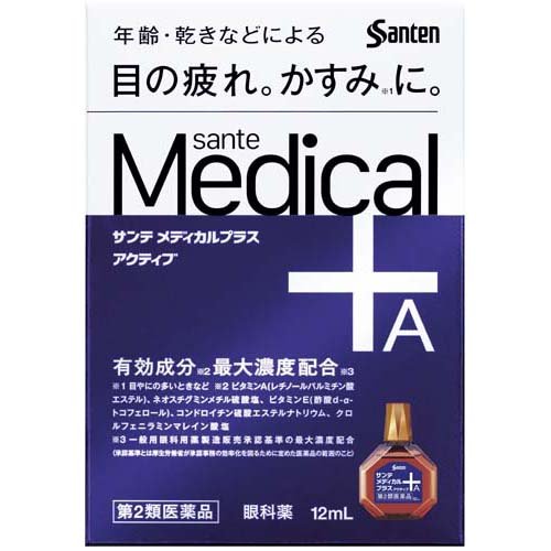 サンテメディカルプラスアクティブ(12ml(セルフメディケーション税制対象))