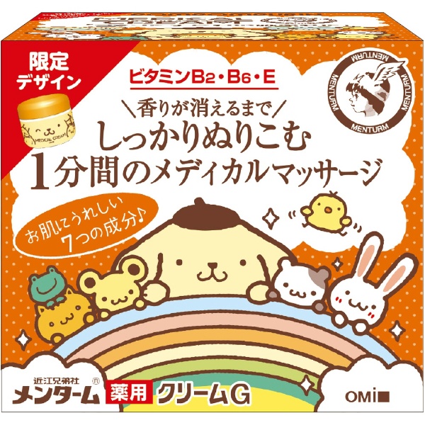 メンターム メディカルクリームG PPプリン