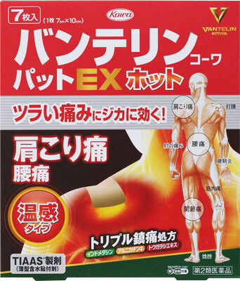 バンテリンコーワパットEXホット 7枚