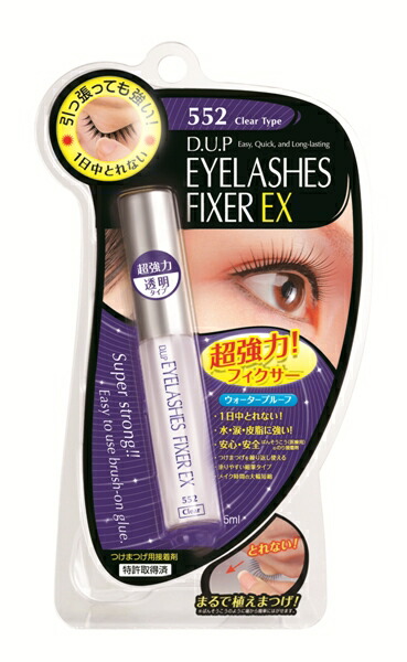 D-UP アイラッシュフィクサー EX552