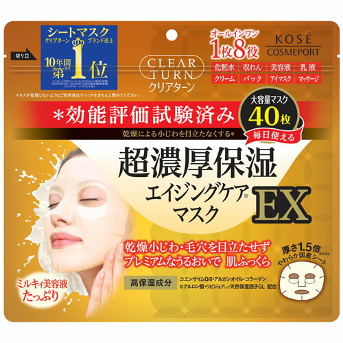 クリアターン 超濃厚保湿 マスク EX