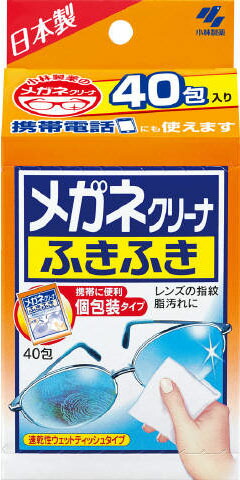 メガネクリーナふきふき 40包