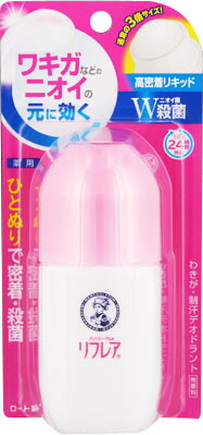 リフレア デオドラントリキッド 50mL