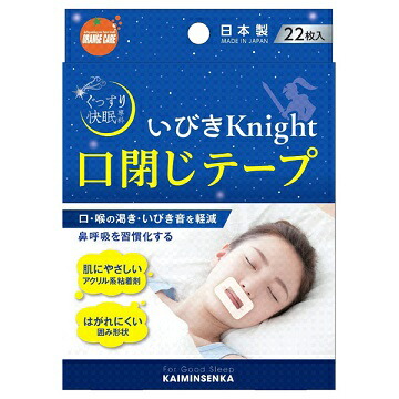 オレンジケアプロダクツ いびきナイト 口閉じテープ