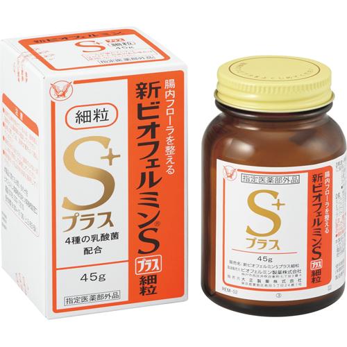 新ビオフェルミンSプラス細粒(45g)