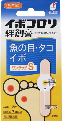 ハピコムイボコロリ絆創膏ワンタッチS 12枚