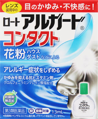 ロートアルガードコンタクトa 13ml