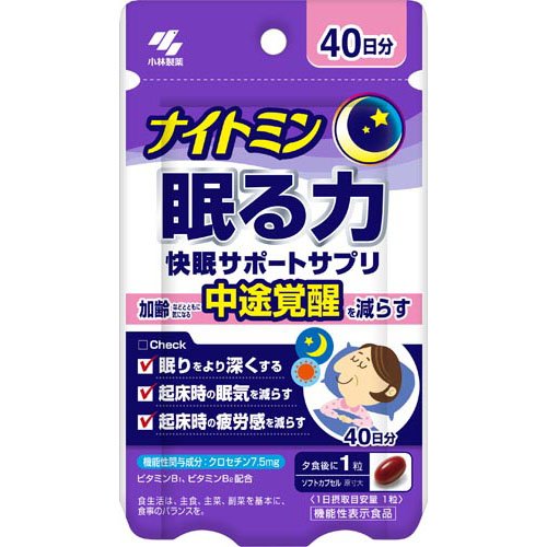 ナイトミン 眠る力 快眠サポートサプリ(40粒入)