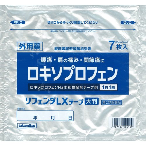 リフェンダLXテープ大判(7枚入(セルフメディケーション税制対象))