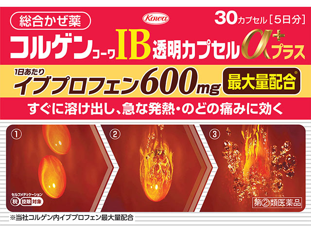 コルゲンコーワIB透明カプセルαプラス 30cp