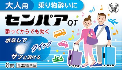 センパアQT 6錠