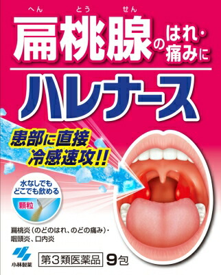 ハレナース 9包