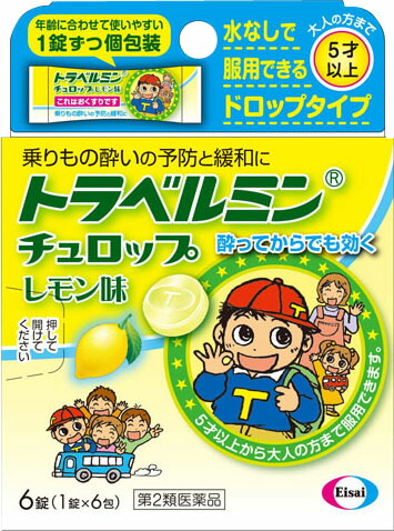 トラベルミン チュロップレモン味 6錠