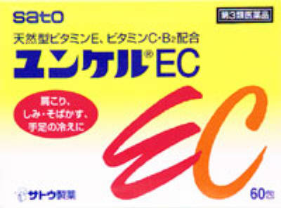 ユンケルEC 60包の商品画像