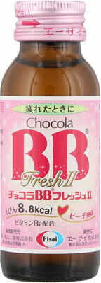 チョコラBBフレッシュII 50ml