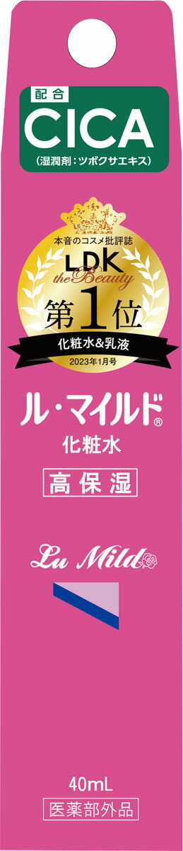 ル・マイルド化粧水(トライアルサイズ)40ml