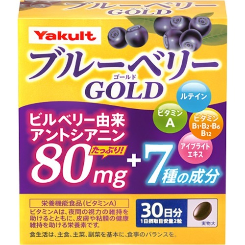 ヤクルト ブルーベリーゴールド(60粒)