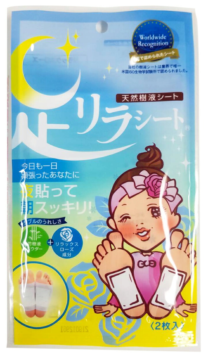 足リラシート リラックスローズ 2枚入り