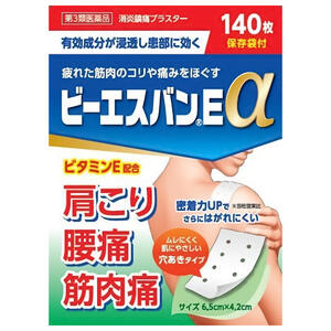 ビーエスバンEアルファ 140枚