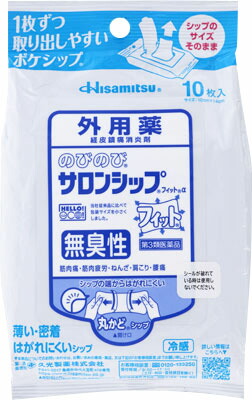 のびのびサロンシップフィットα 10枚
