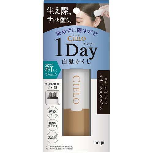 シエロ ワンデー白髪かくし ナチュラルブラック
