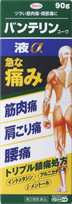 バンテリンコーワ液α 90g