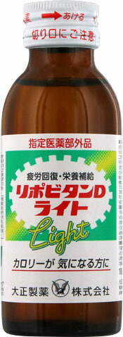 リポビタンDライト 100ml