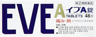 イブA錠 48錠