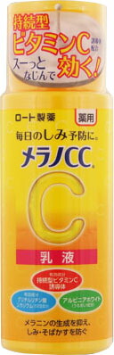 メラノCC 薬用しみ対策美白乳液 120mL