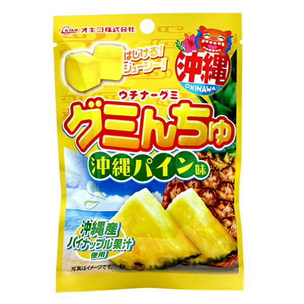 グミんちゅ　沖縄パイン味　４０ｇ