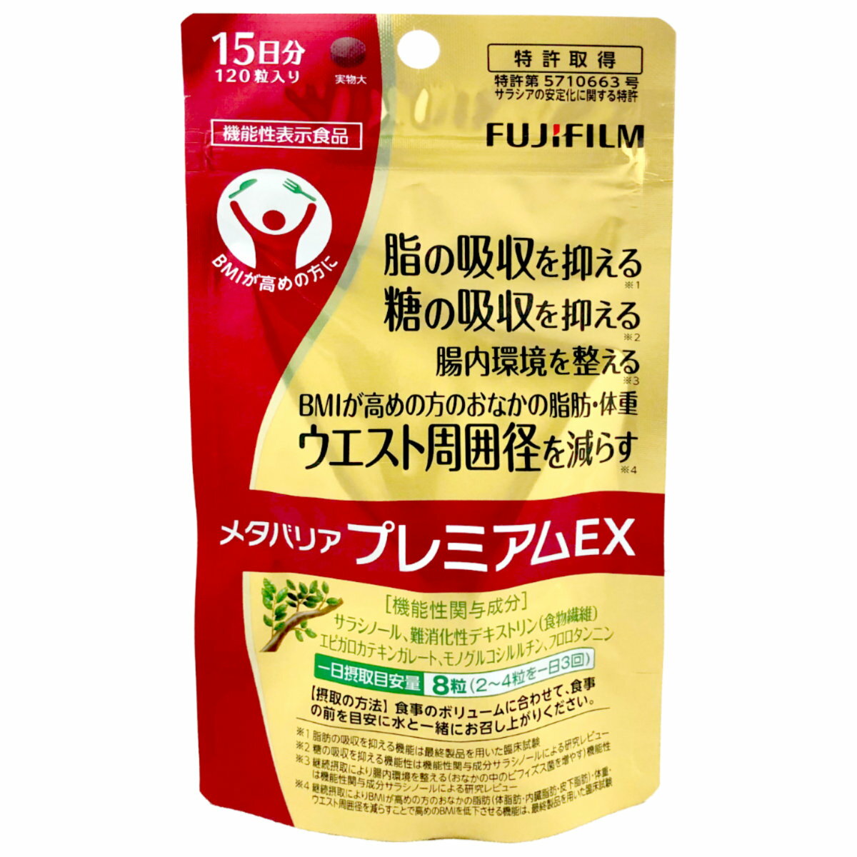 富士フィルム メタバリアプレミアムEX 120粒の商品画像